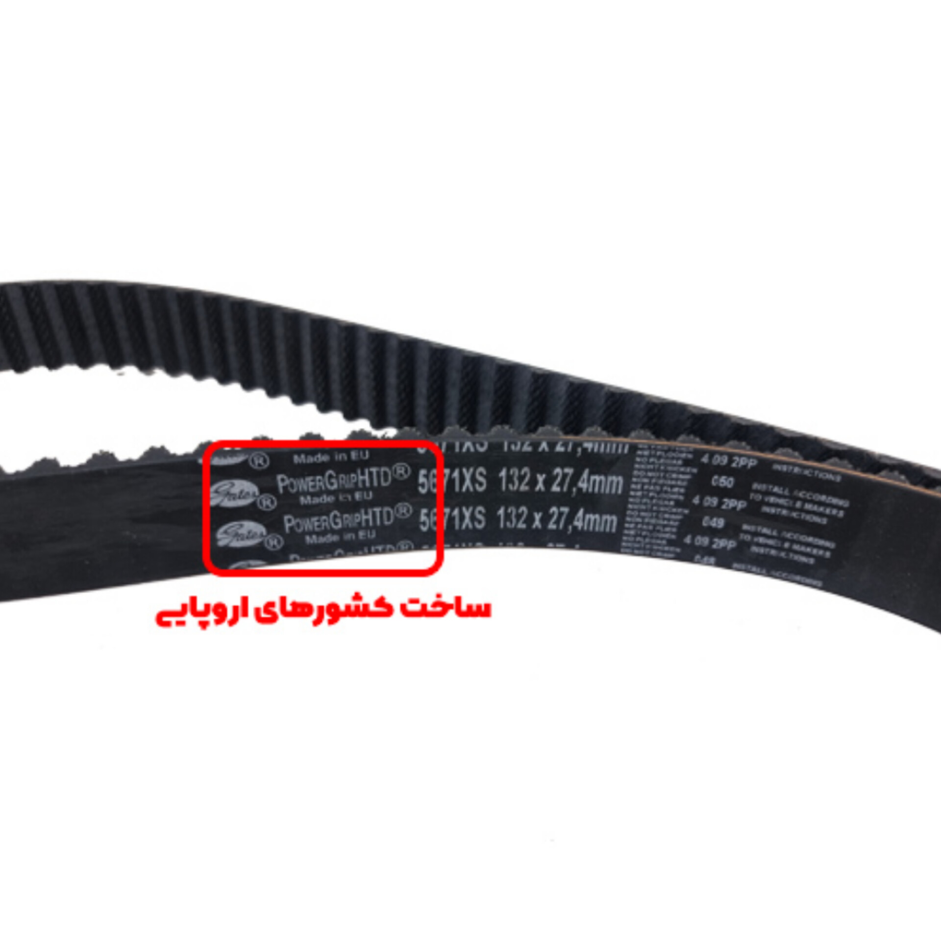 تسمه تایم پژو ۴۰۵-پژو پارس-سمند-سورن (پاورگریپ لیبل گپکو) اورجینال -با لیبل - اصل اروپا