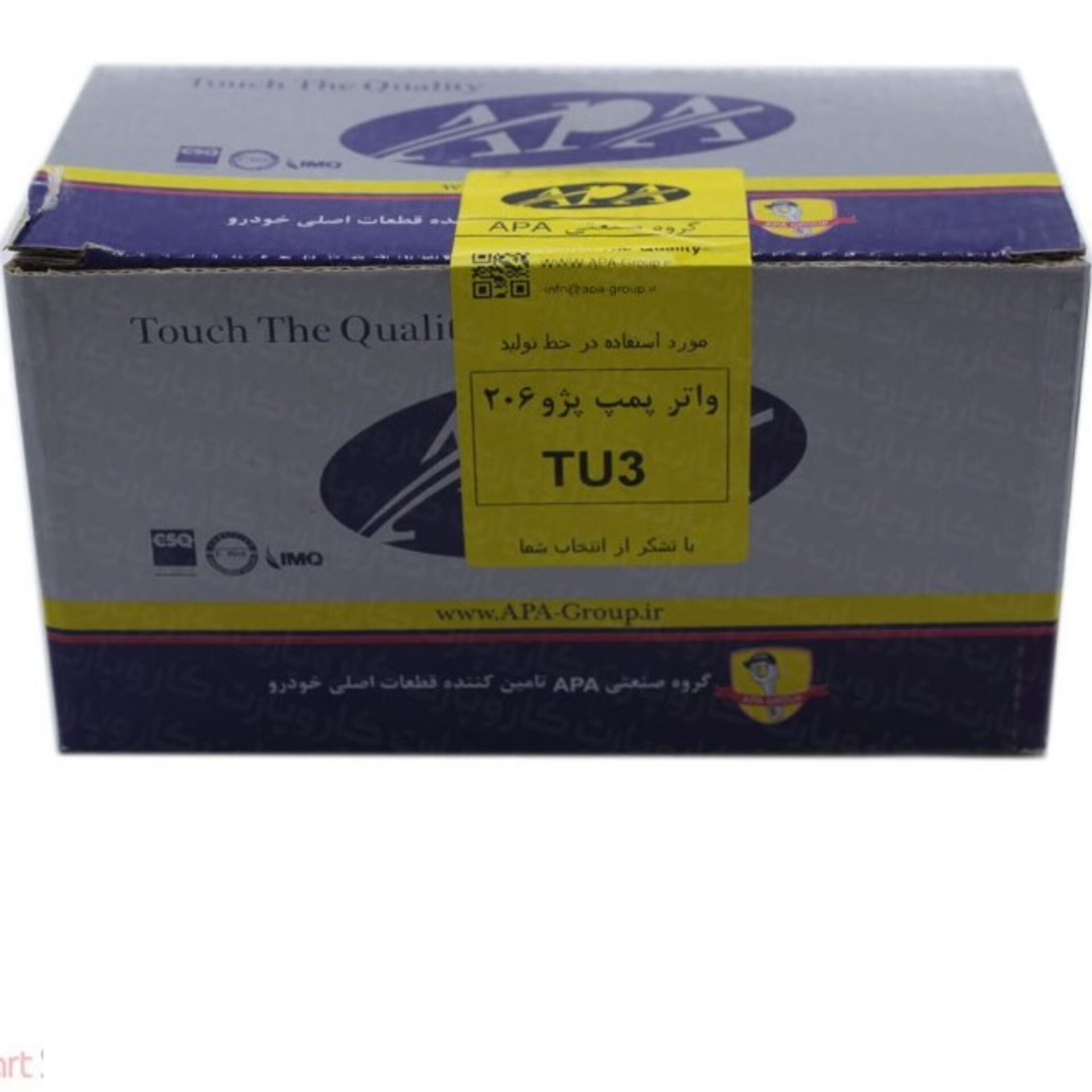 اویل پمپ پژو 206 تیپ1-2-3-اصلی اورجینال ایساکو اطلس